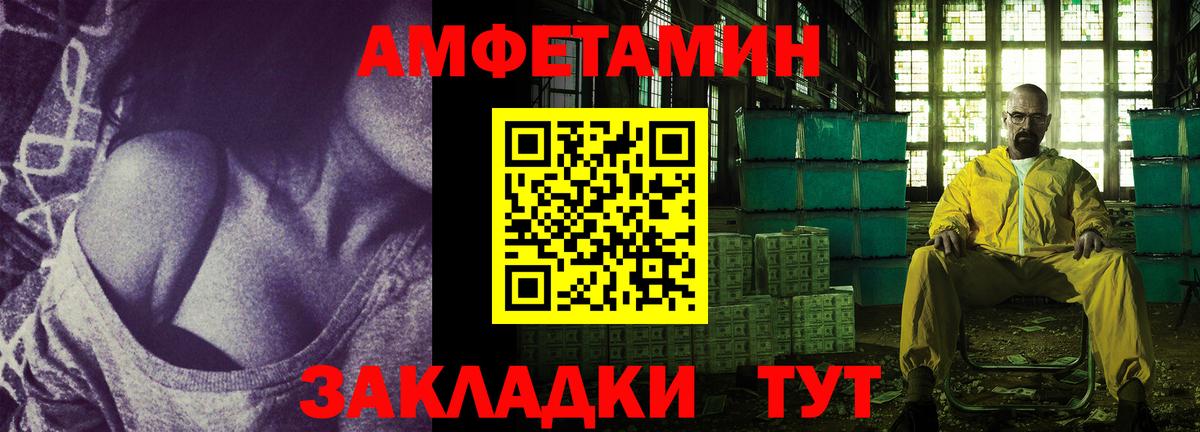 АМФЕТАМИН VHQ Новоуральск