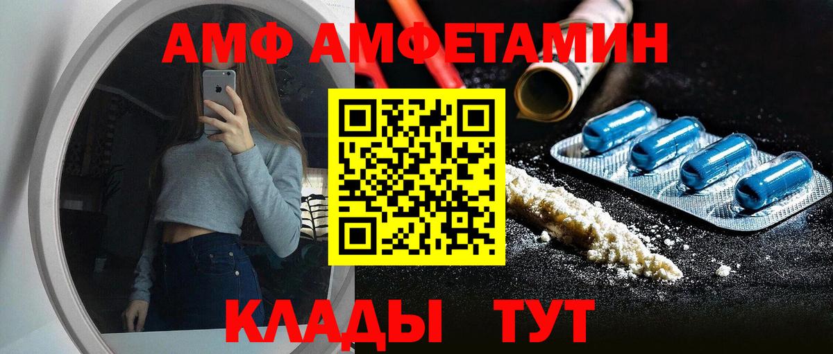 Amphetamine 98%  Вход с VPN  Новоуральск 
