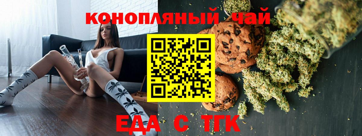 Новоуральск  Cannafood конопля  Вход с VPN 