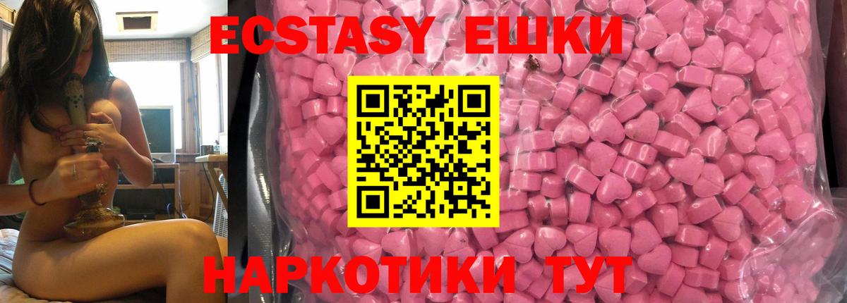 Экстази VHQ  Вход с VPN  кракен зеркало  ЭКСТАЗИ  Новоуральск  ЭКСТАЗИ DUBAI 