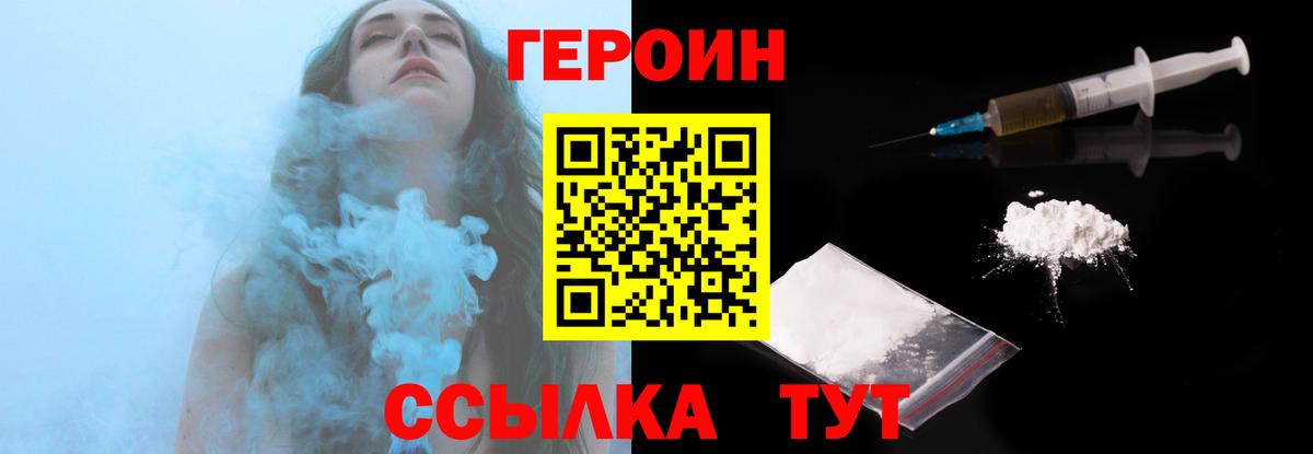 ГЕРОИН афганец  Вход с VPN  Новоуральск 