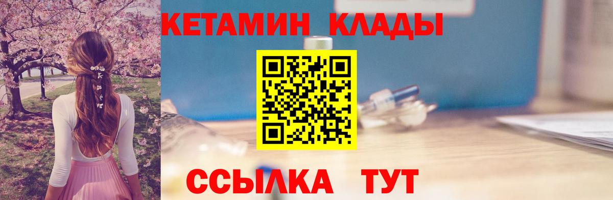 Кетамин ketamine Новоуральск