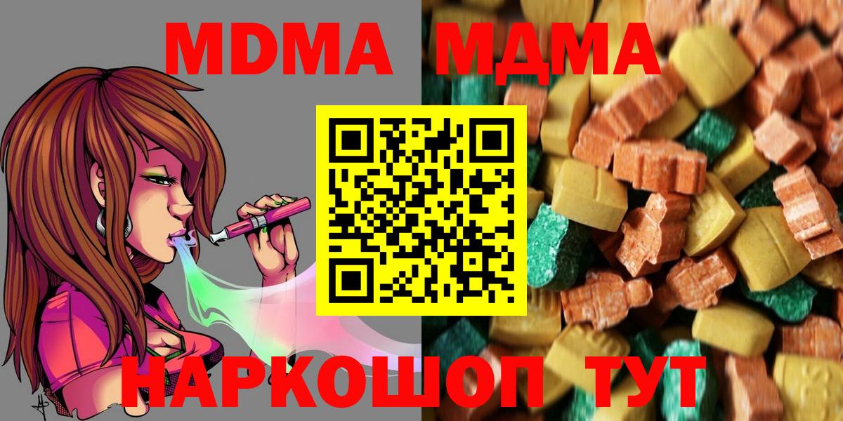 MDMA кристаллы Новоуральск