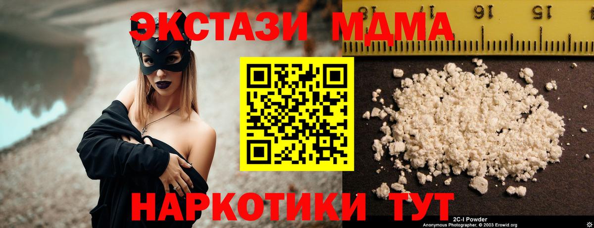 МДМА VHQ  MDMA crystal  МДМА  Новоуральск  Вход с VPN 