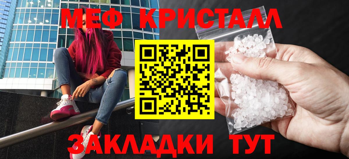 Меф мяу мяу  Новоуральск