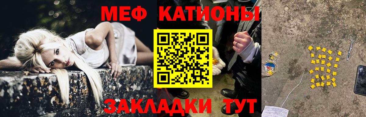 Меф  МЕФ мука  Новоуральск  Вход с VPN  МЯУ-МЯУ 4 MMC 