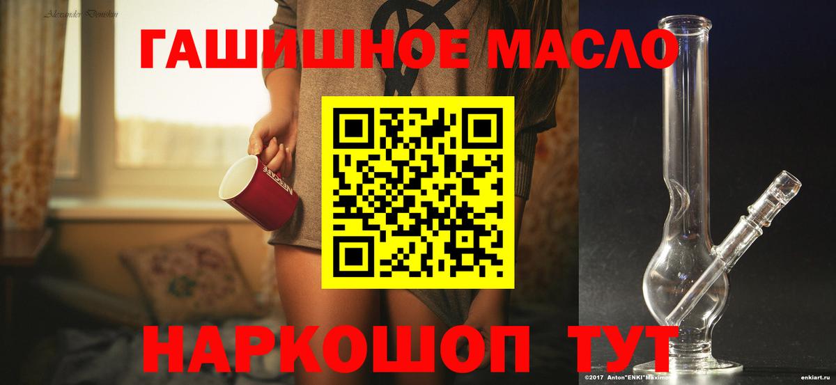 ТГК вейп с тгк  Вход с VPN  Новоуральск  Дистиллят ТГК THC oil 