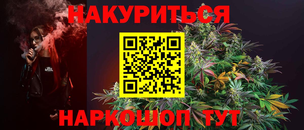 Бошки Шишки гибрид  Каннабис Bruce Banner  Новоуральск  Вход с VPN  Марихуана гибрид 